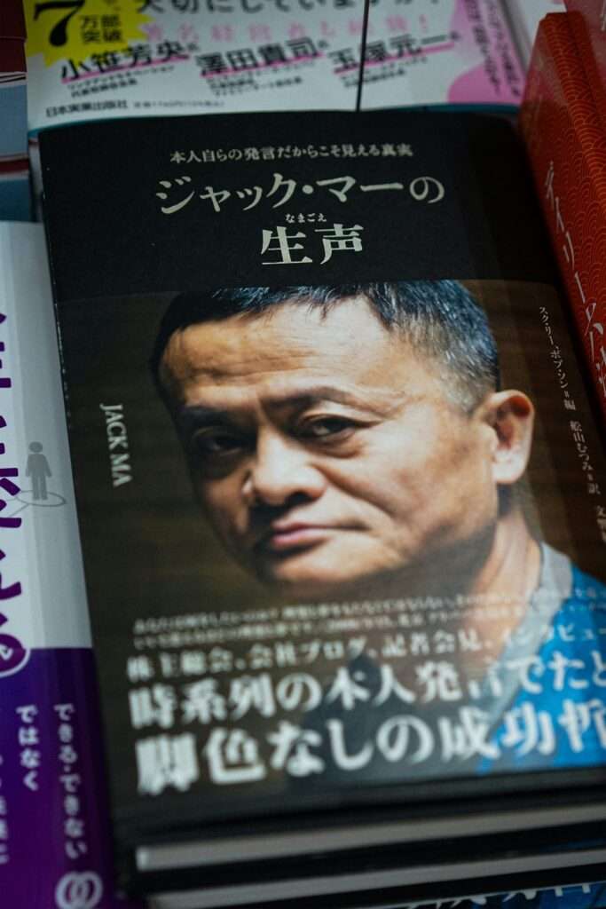 Jack Ma image on front page chinese magazine